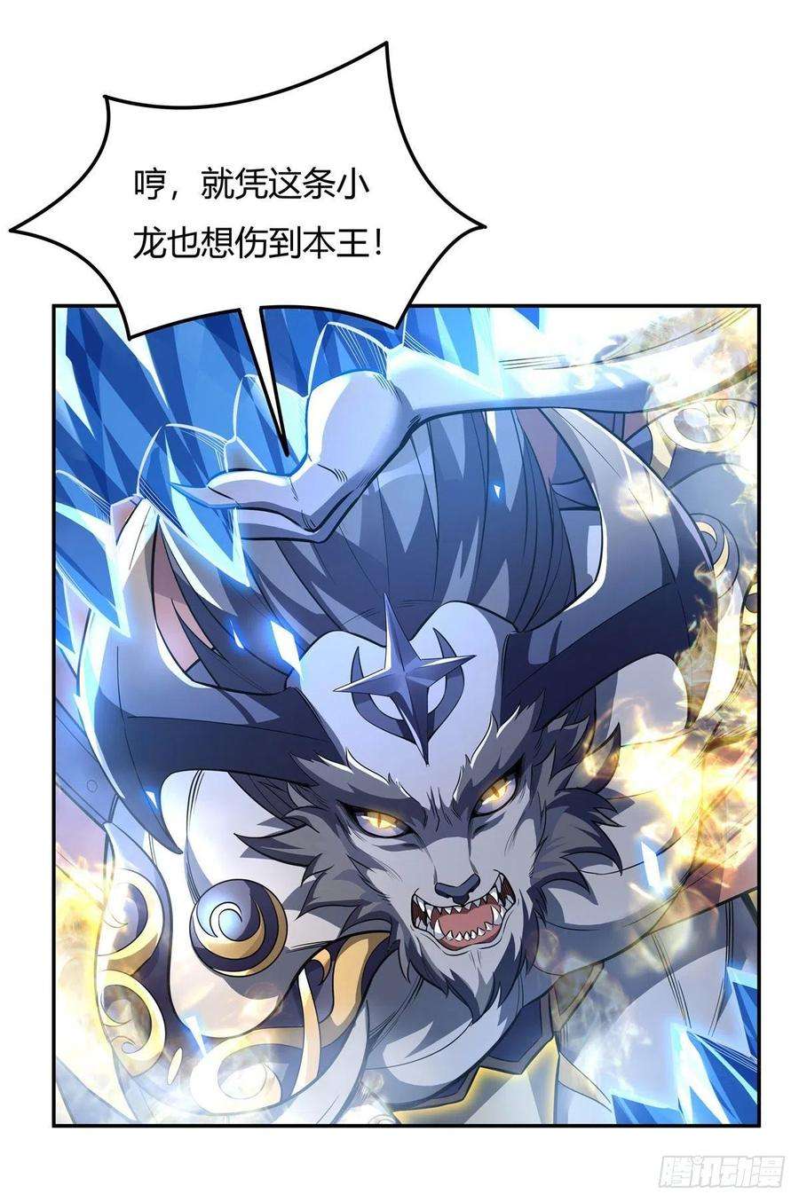 我的女徒弟们都是未来诸天大佬65话 阿楠的秘药