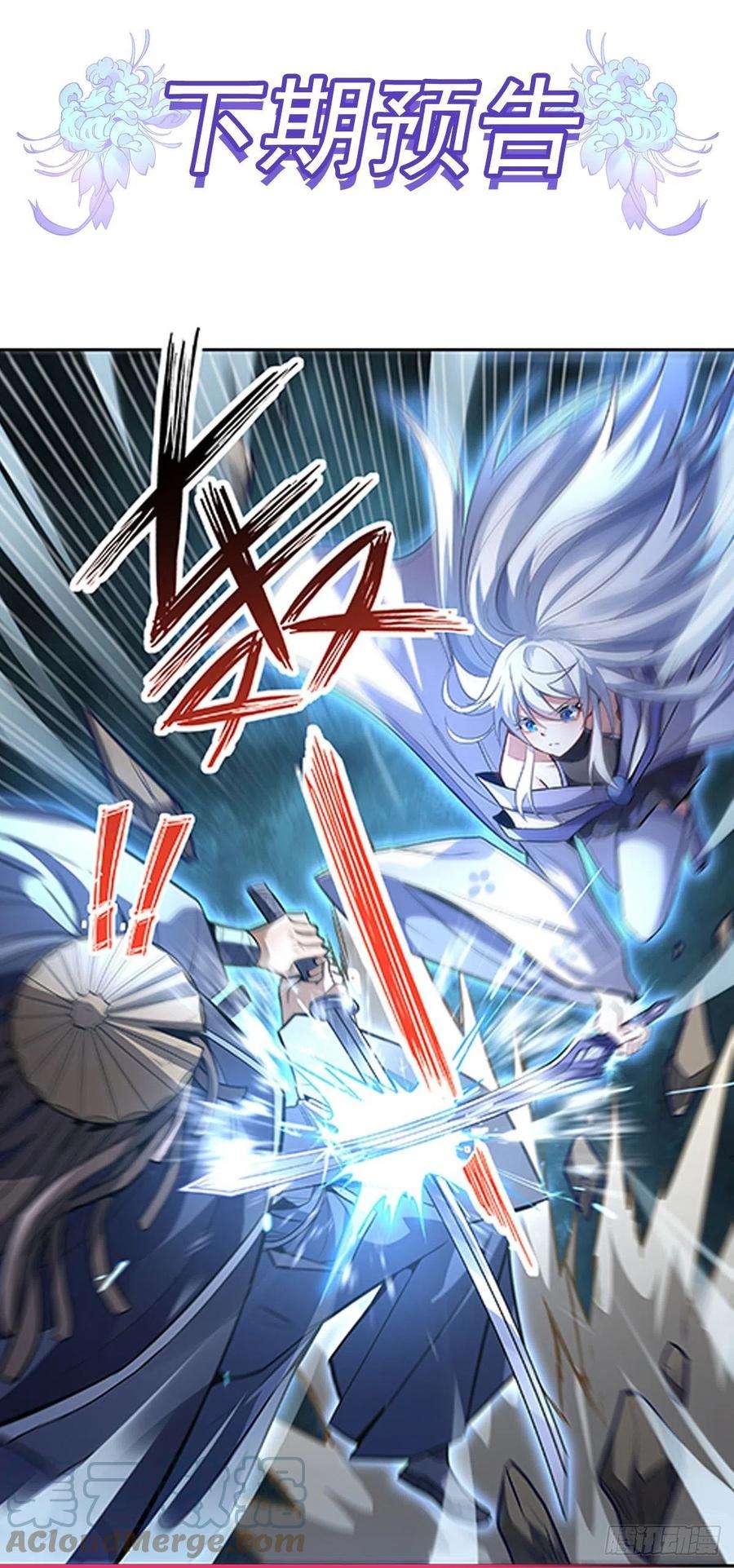 我的女徒弟们都是未来诸天大佬65话 阿楠的秘药