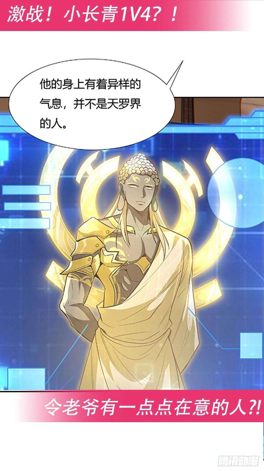 我的女徒弟们都是未来诸天大佬65话 阿楠的秘药