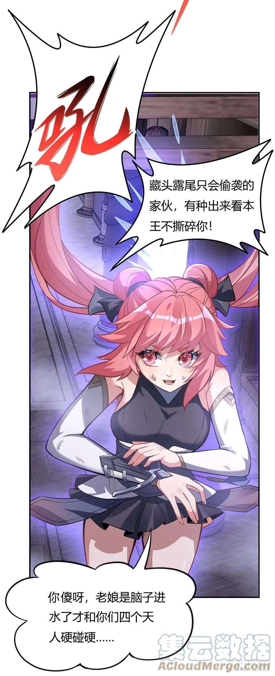 我的女徒弟们都是未来诸天大佬65话 阿楠的秘药