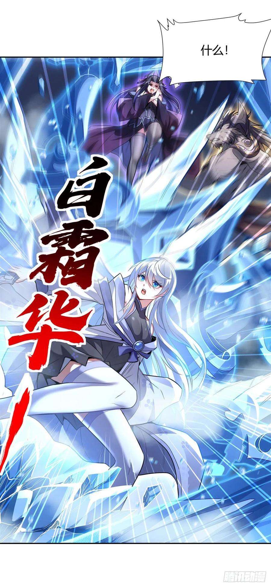 我的女徒弟们都是未来诸天大佬66话 以一敌四