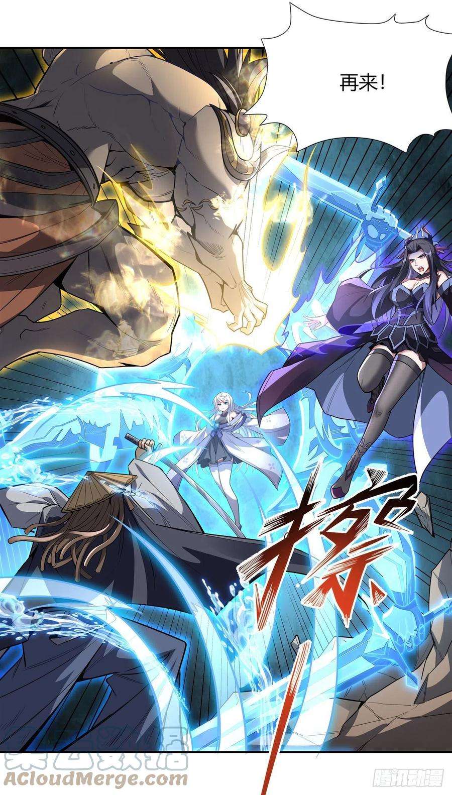 我的女徒弟们都是未来诸天大佬66话 以一敌四