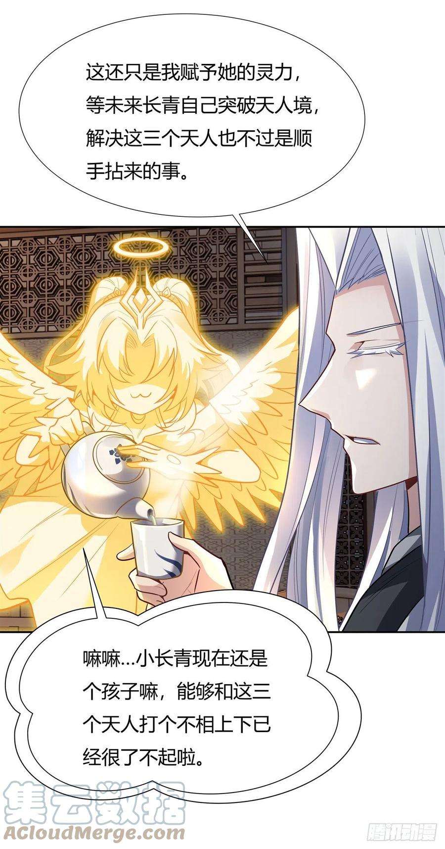 我的女徒弟们都是未来诸天大佬66话 以一敌四