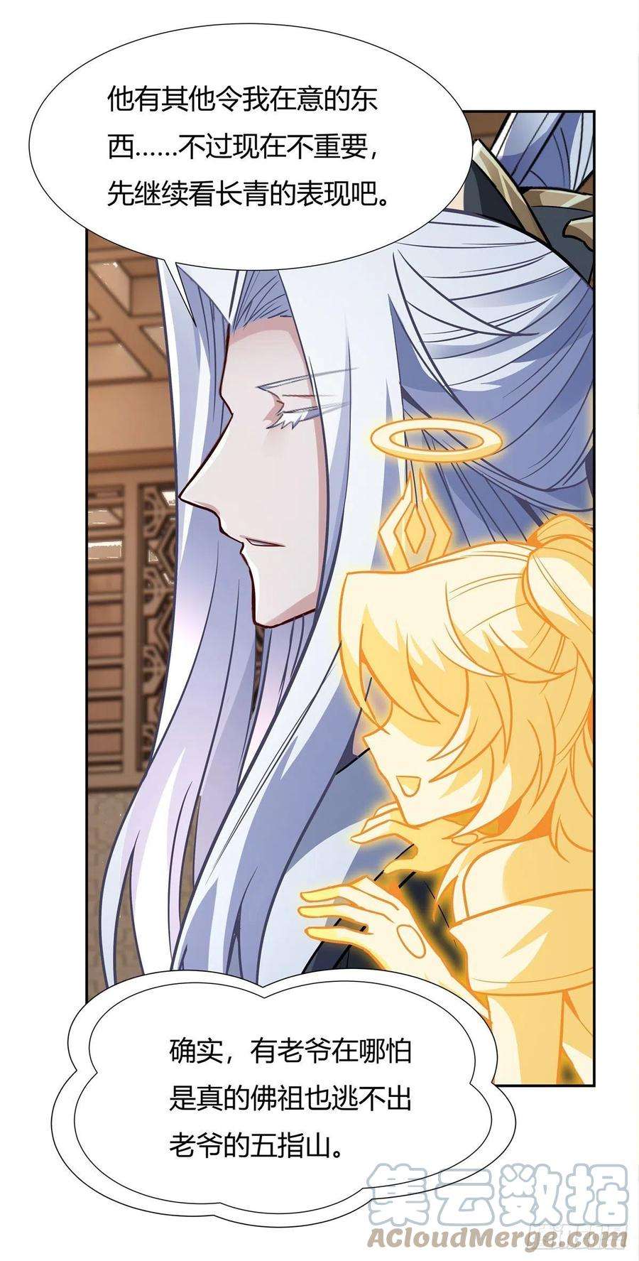 我的女徒弟们都是未来诸天大佬66话 以一敌四