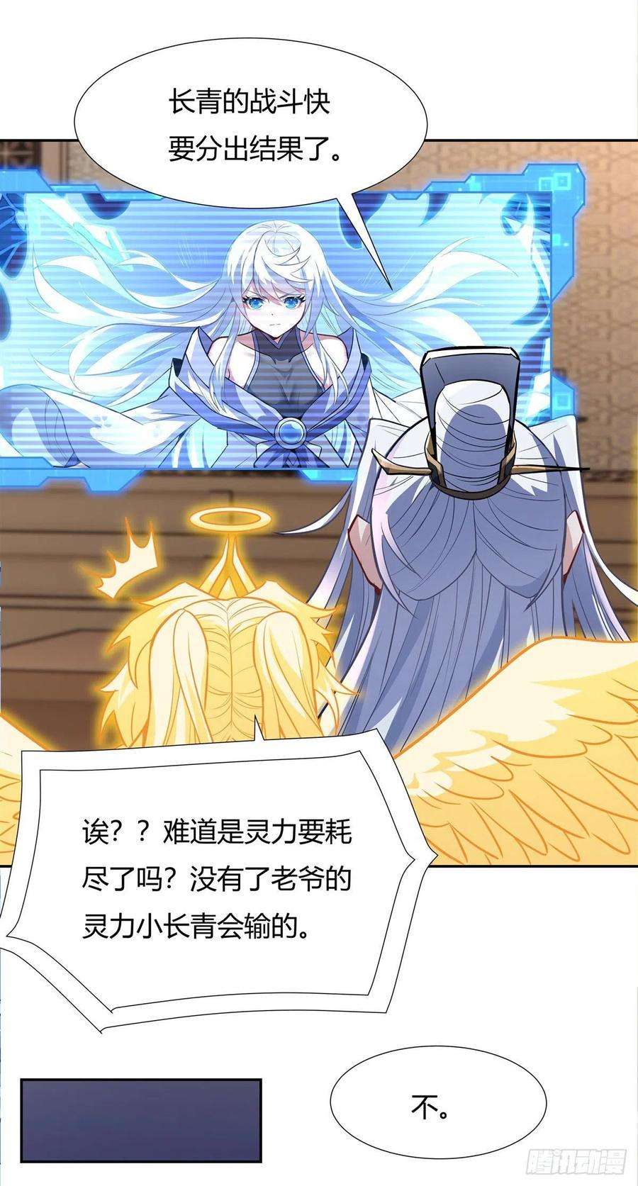 我的女徒弟们都是未来诸天大佬66话 以一敌四