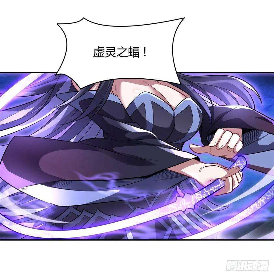 我的女徒弟们都是未来诸天大佬67话 有内鬼，中止交易