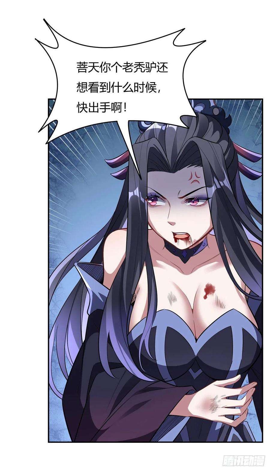 我的女徒弟们都是未来诸天大佬67话 有内鬼，中止交易