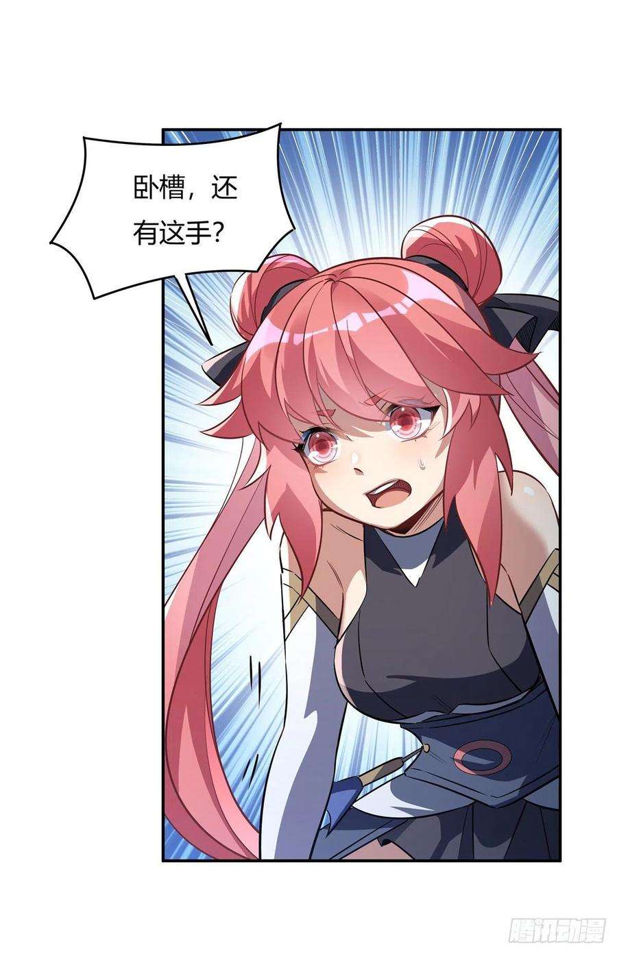 我的女徒弟们都是未来诸天大佬67话 有内鬼，中止交易