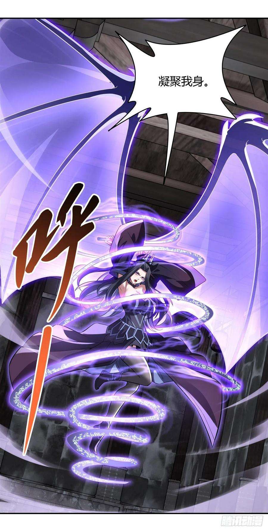 我的女徒弟们都是未来诸天大佬67话 有内鬼，中止交易