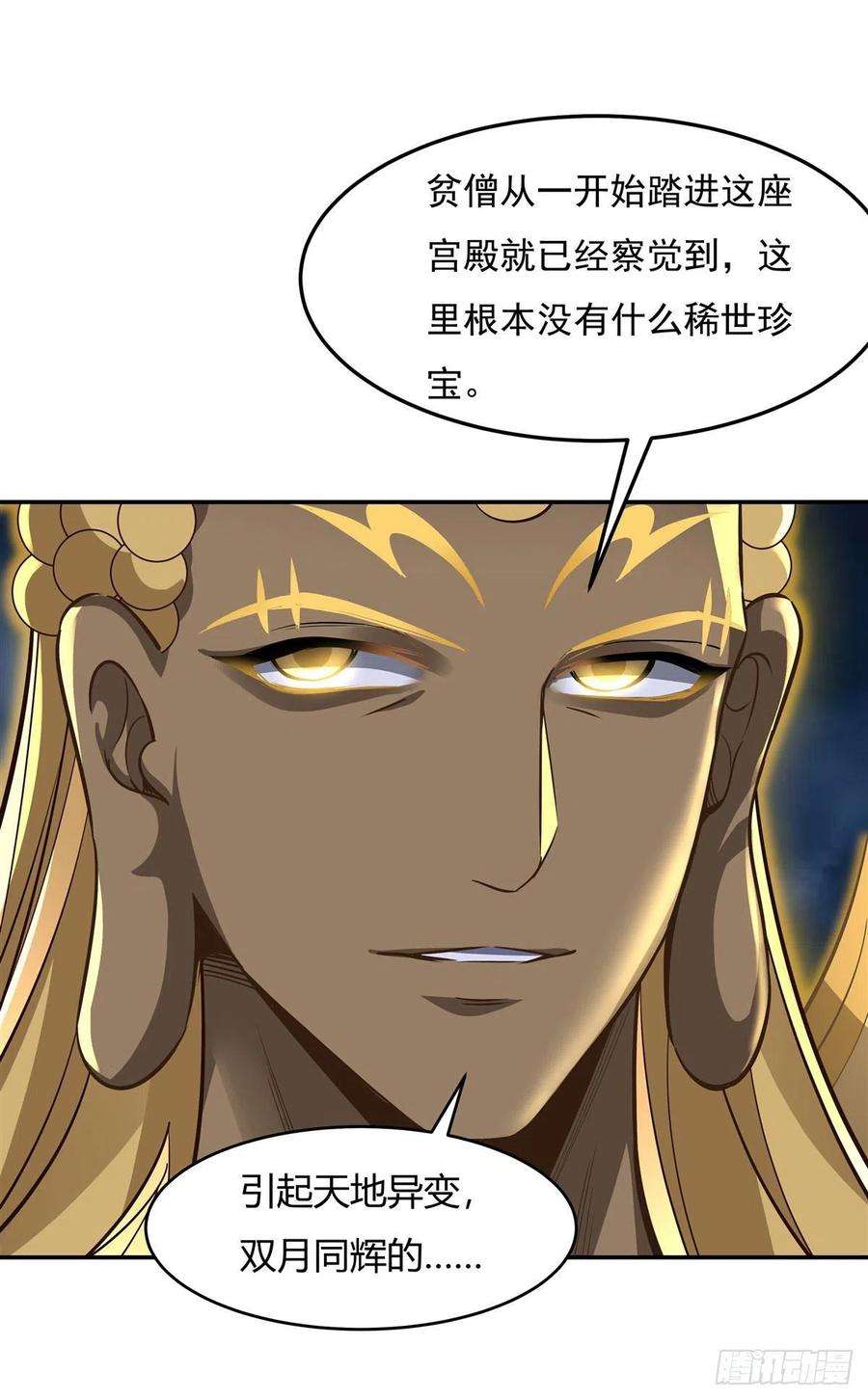 我的女徒弟们都是未来诸天大佬67话 有内鬼，中止交易