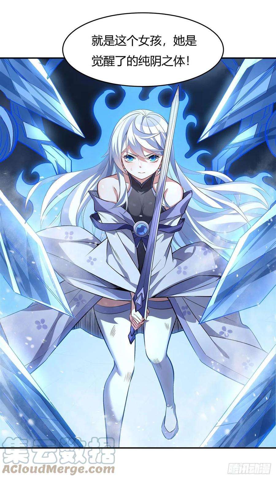 我的女徒弟们都是未来诸天大佬67话 有内鬼，中止交易