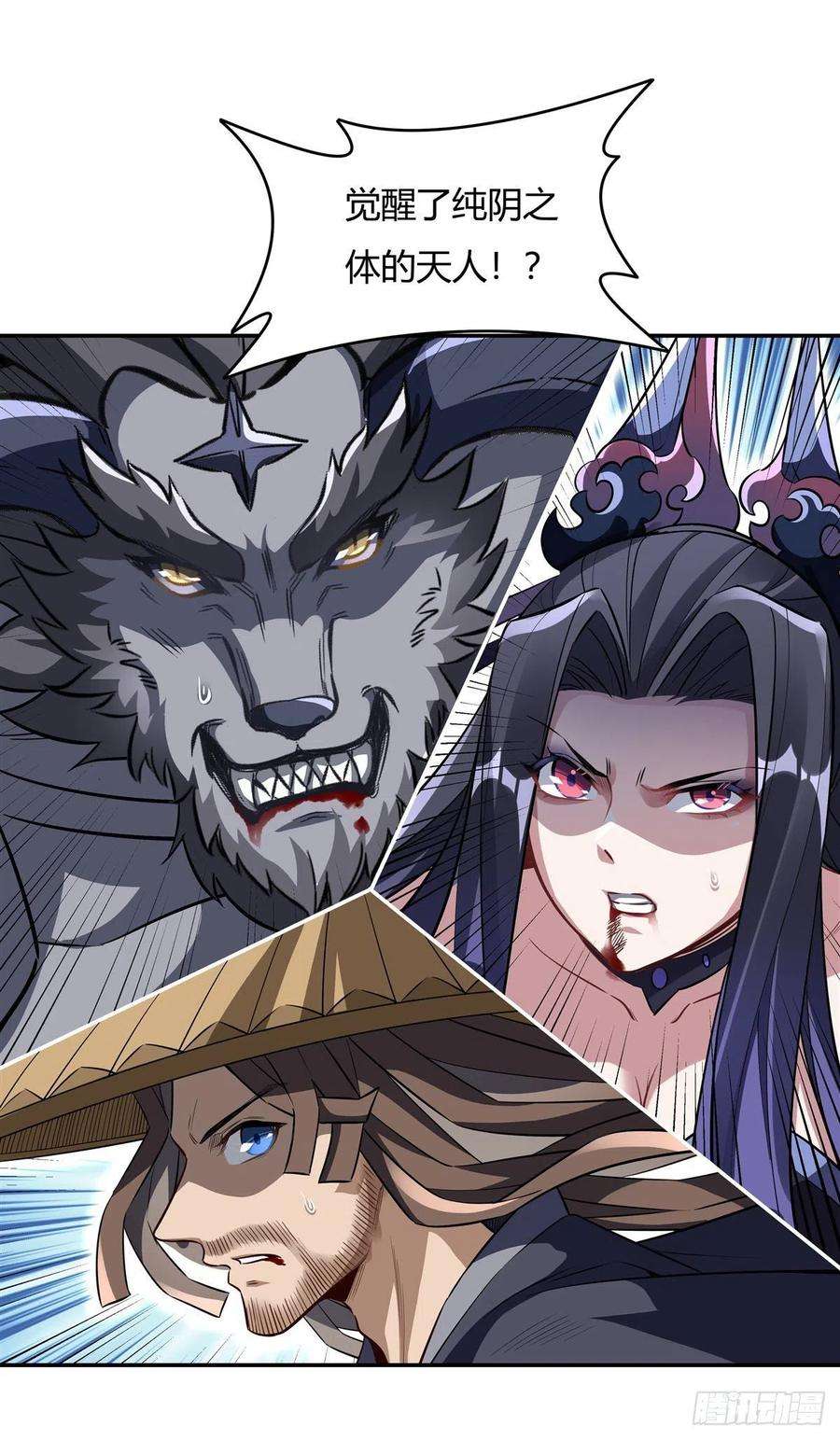 我的女徒弟们都是未来诸天大佬67话 有内鬼，中止交易