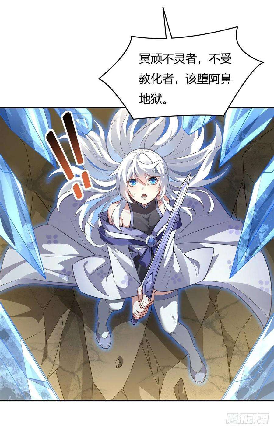 我的女徒弟们都是未来诸天大佬67话 有内鬼，中止交易