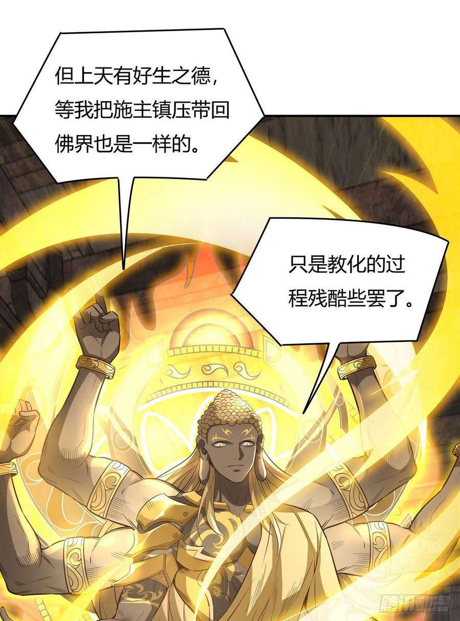 我的女徒弟们都是未来诸天大佬67话 有内鬼，中止交易