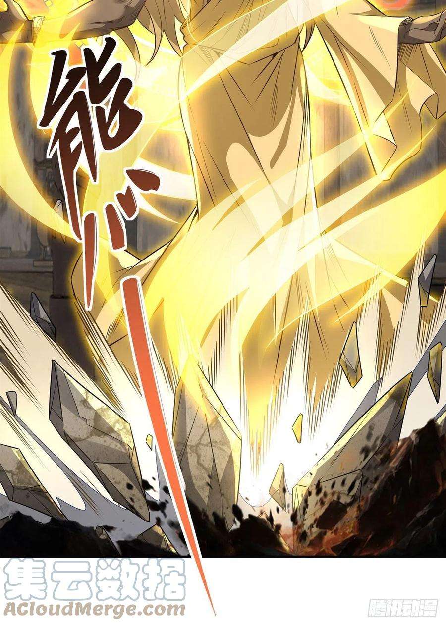 我的女徒弟们都是未来诸天大佬67话 有内鬼，中止交易