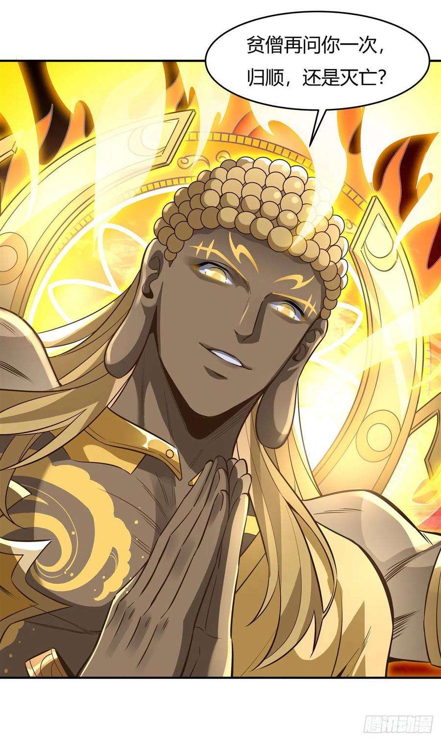 我的女徒弟们都是未来诸天大佬67话 有内鬼，中止交易