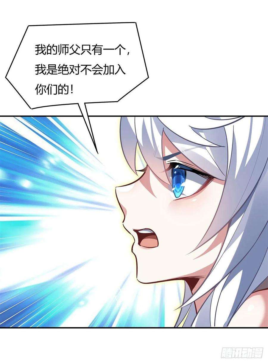 我的女徒弟们都是未来诸天大佬67话 有内鬼，中止交易