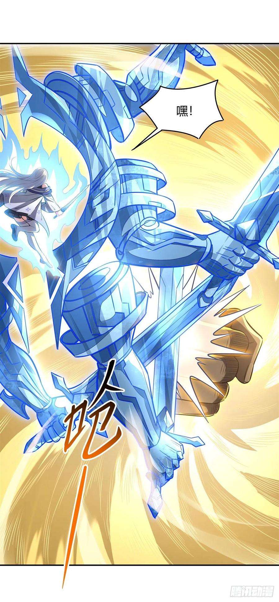 我的女徒弟们都是未来诸天大佬67话 有内鬼，中止交易