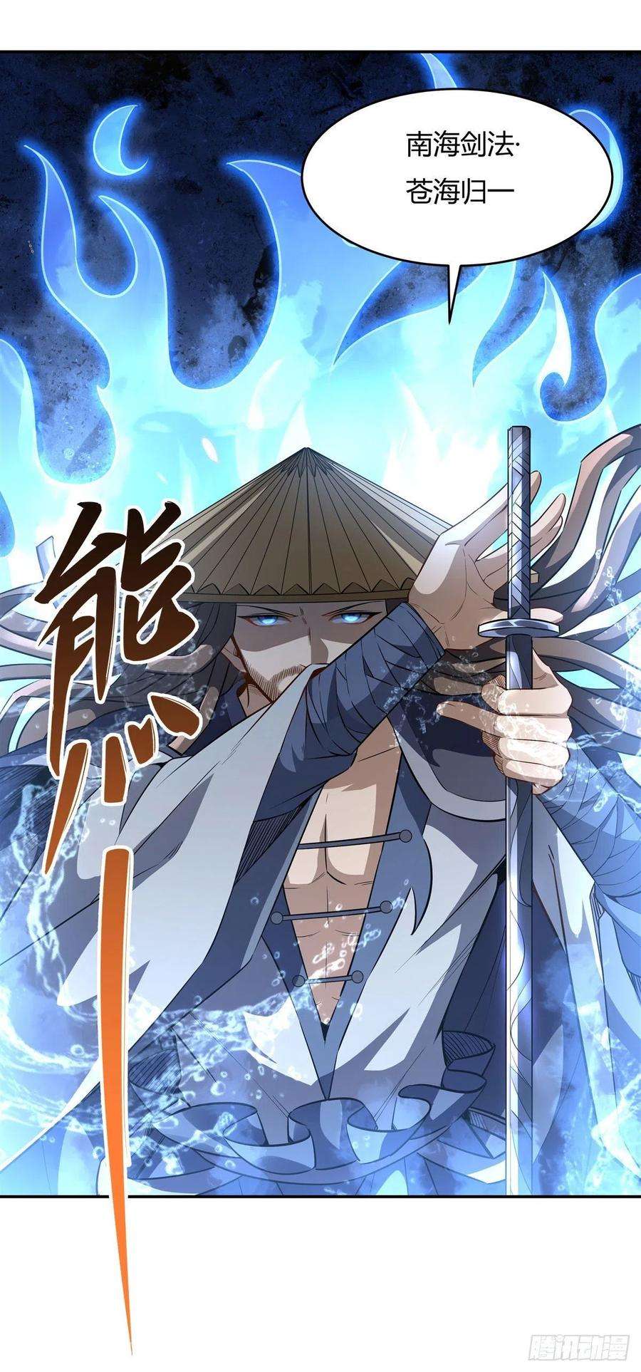 我的女徒弟们都是未来诸天大佬67话 有内鬼，中止交易