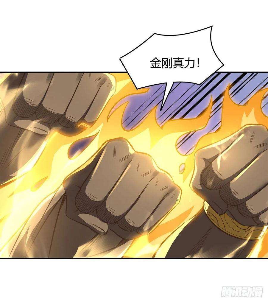 我的女徒弟们都是未来诸天大佬67话 有内鬼，中止交易