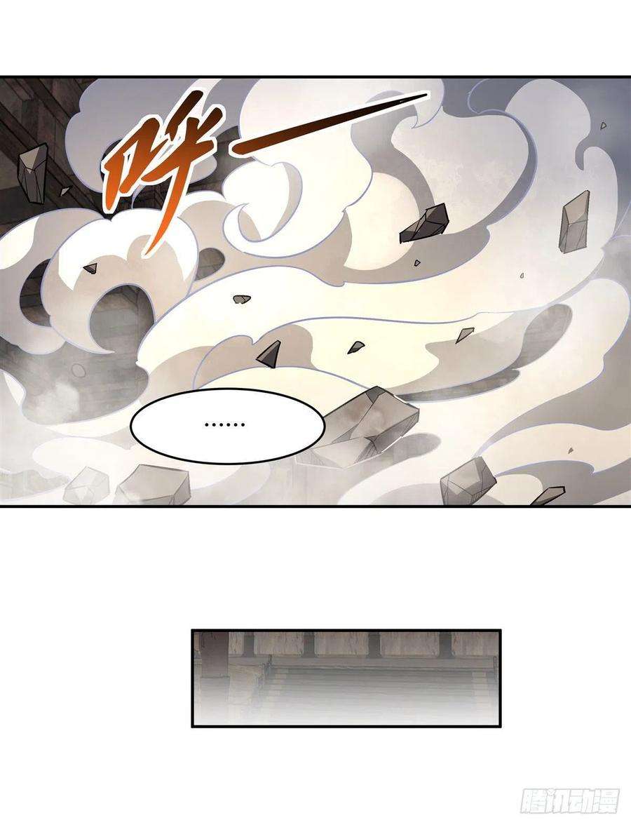 我的女徒弟们都是未来诸天大佬67话 有内鬼，中止交易