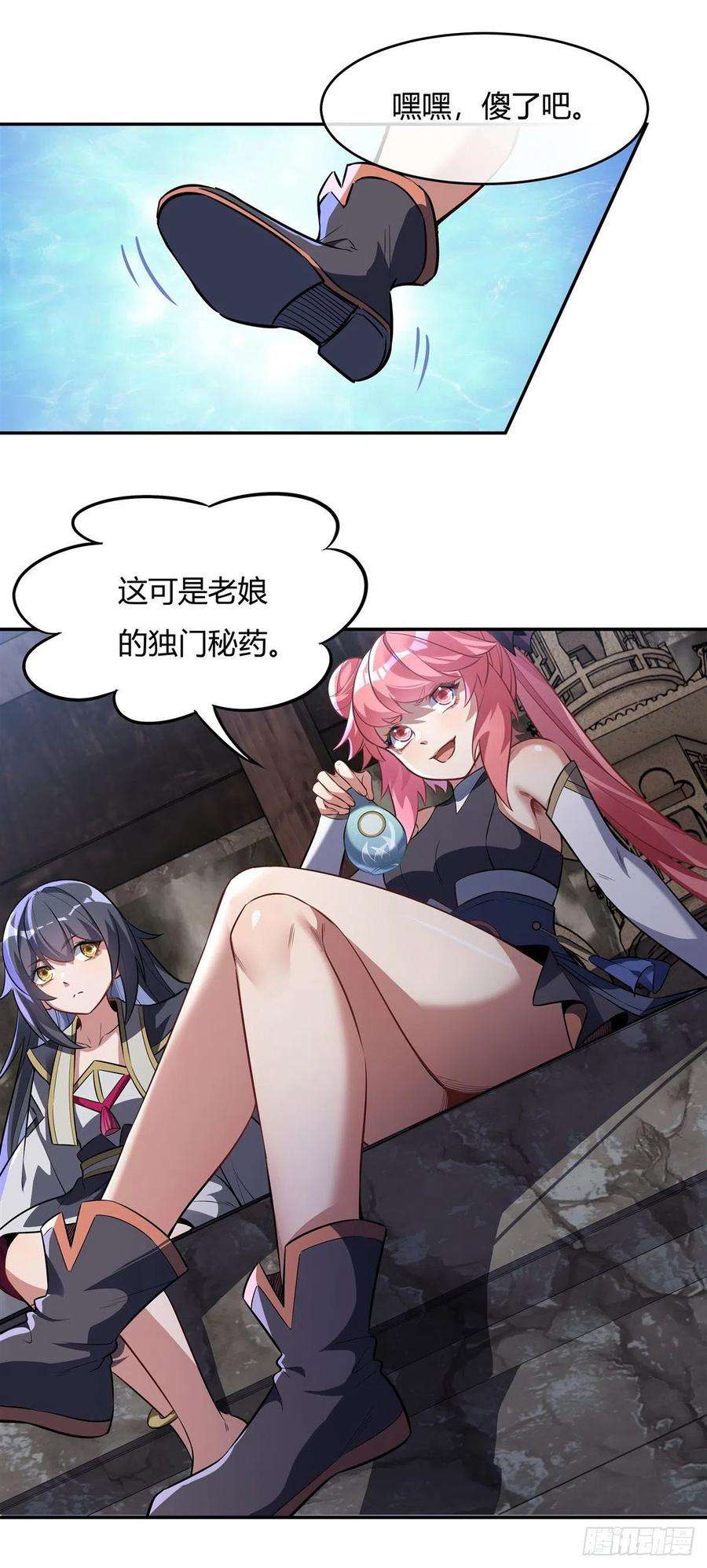 我的女徒弟们都是未来诸天大佬67话 有内鬼，中止交易