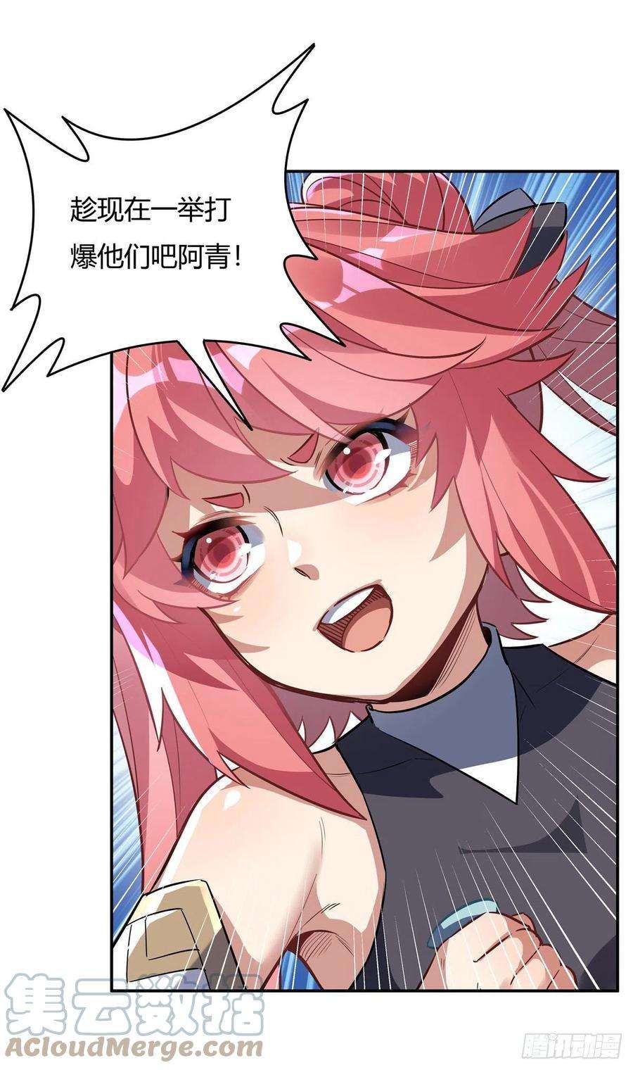 我的女徒弟们都是未来诸天大佬67话 有内鬼，中止交易