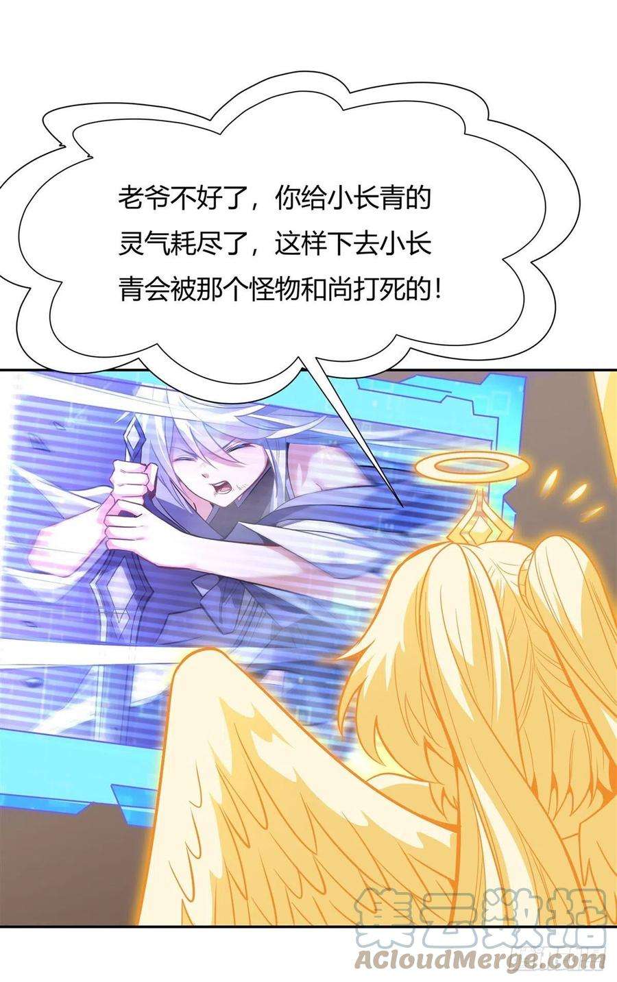 我的女徒弟们都是未来诸天大佬68话 敢让她跪下