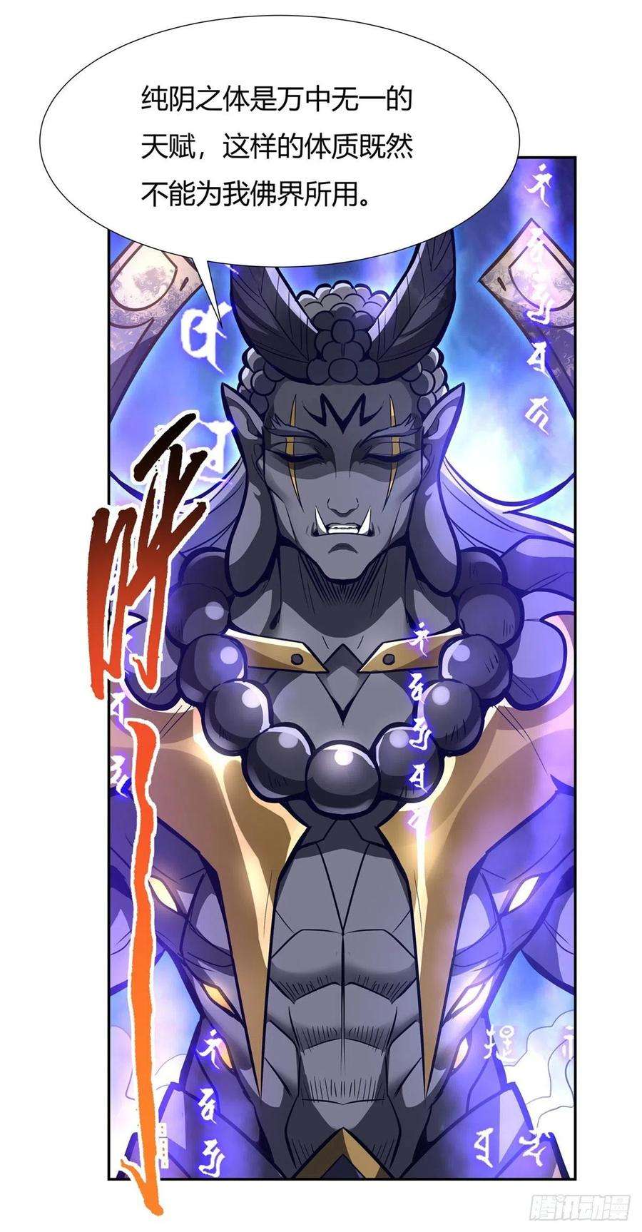 我的女徒弟们都是未来诸天大佬68话 敢让她跪下