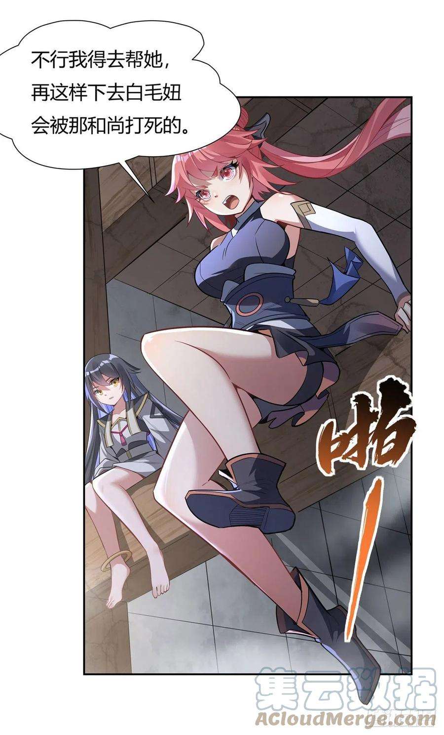 我的女徒弟们都是未来诸天大佬68话 敢让她跪下