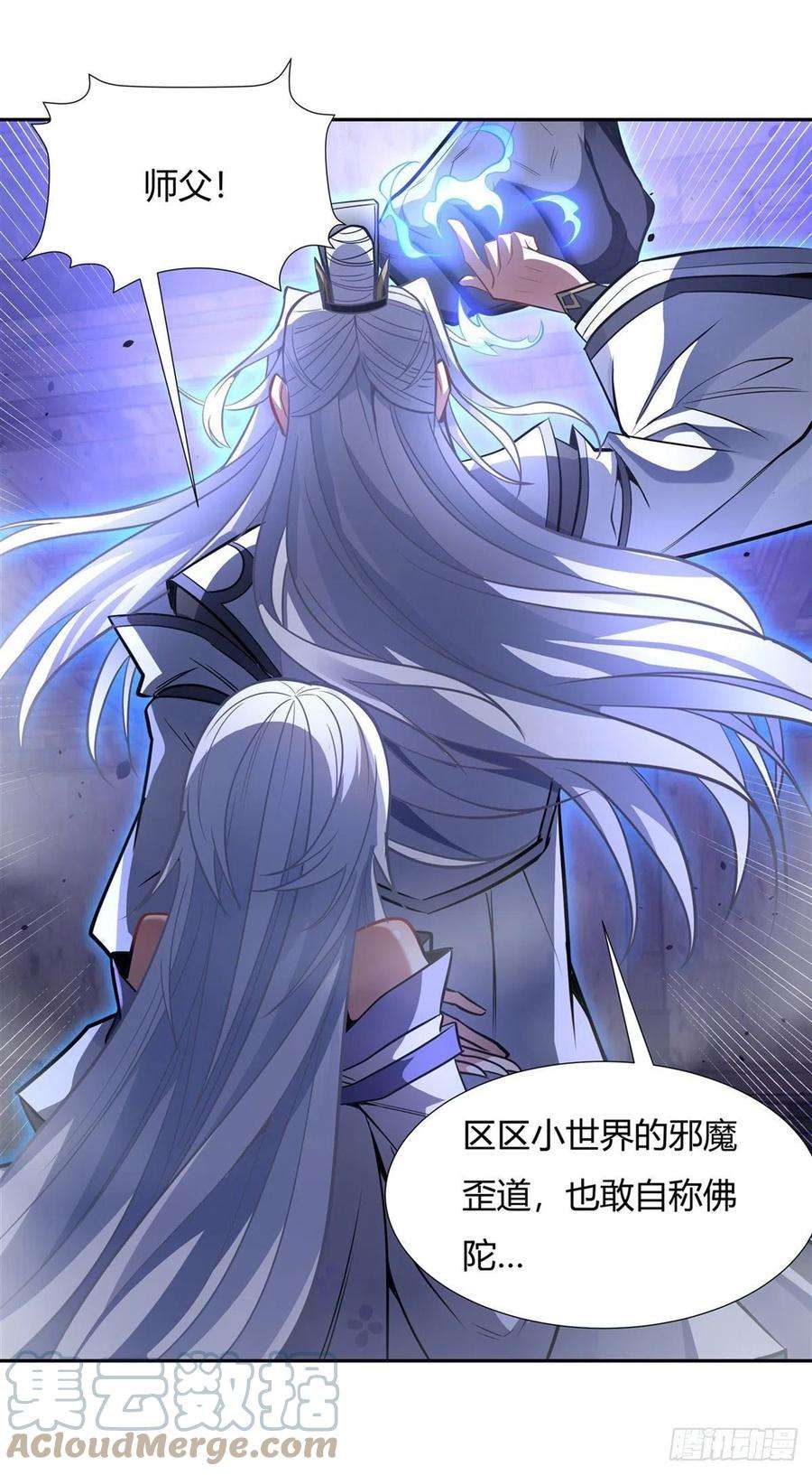 我的女徒弟们都是未来诸天大佬68话 敢让她跪下