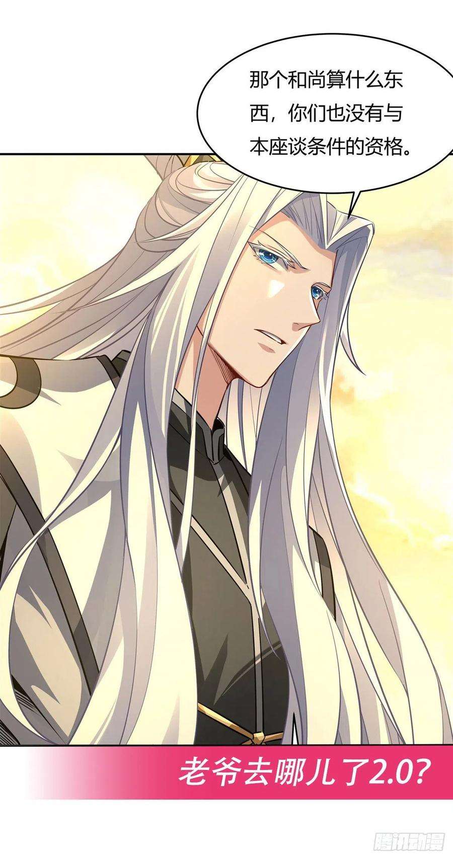 我的女徒弟们都是未来诸天大佬68话 敢让她跪下