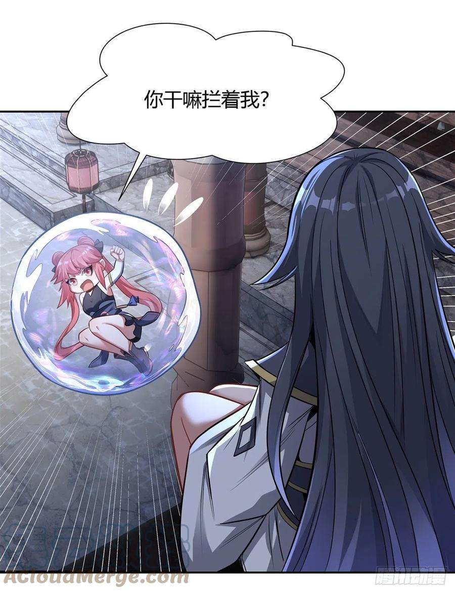 我的女徒弟们都是未来诸天大佬68话 敢让她跪下