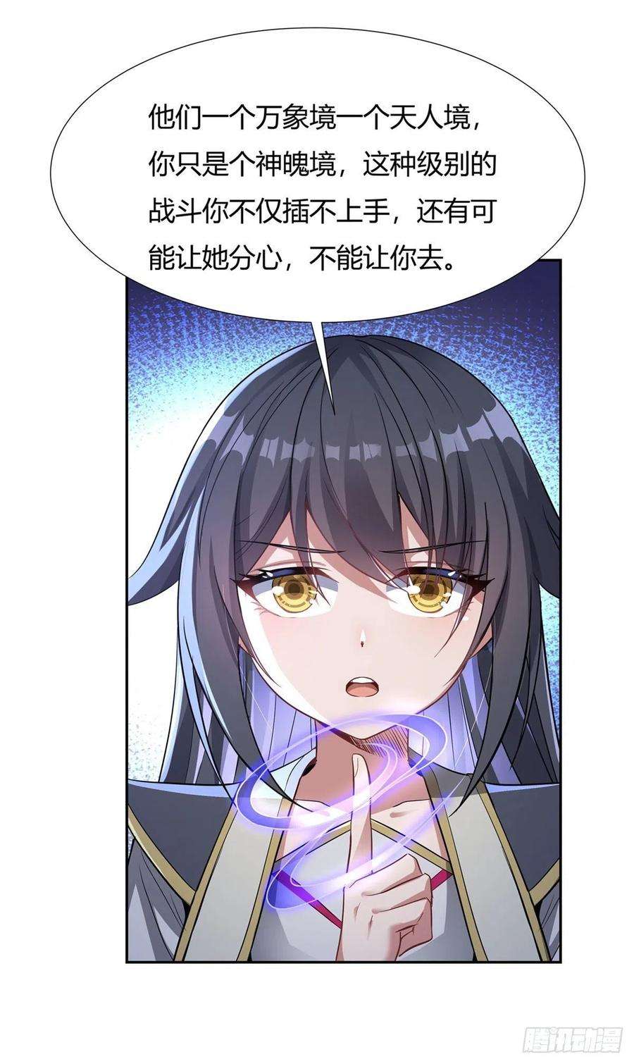 我的女徒弟们都是未来诸天大佬68话 敢让她跪下