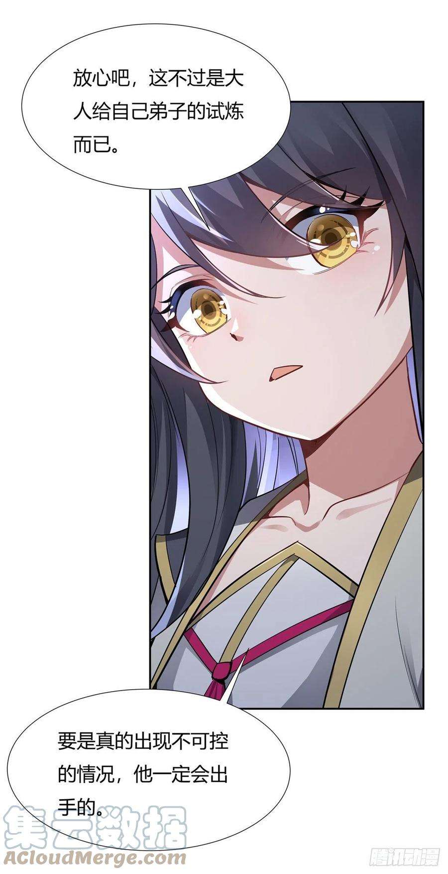 我的女徒弟们都是未来诸天大佬68话 敢让她跪下