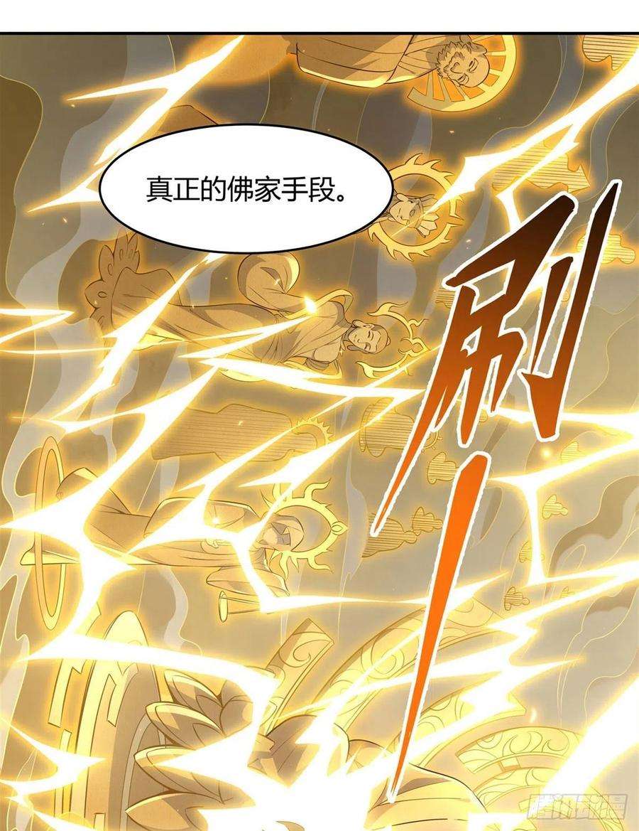 我的女徒弟们都是未来诸天大佬69话 最重要整整齐齐