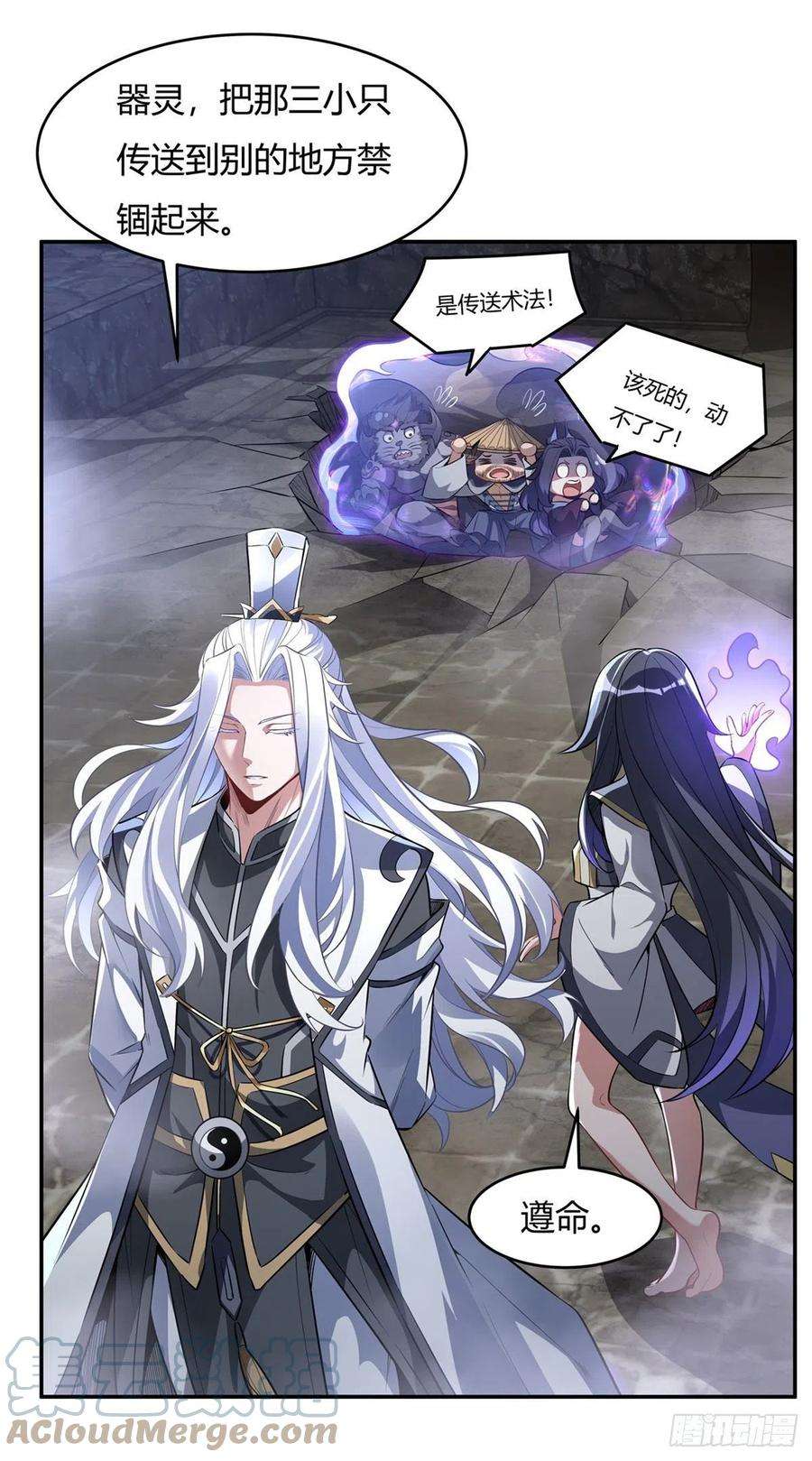 我的女徒弟们都是未来诸天大佬69话 最重要整整齐齐