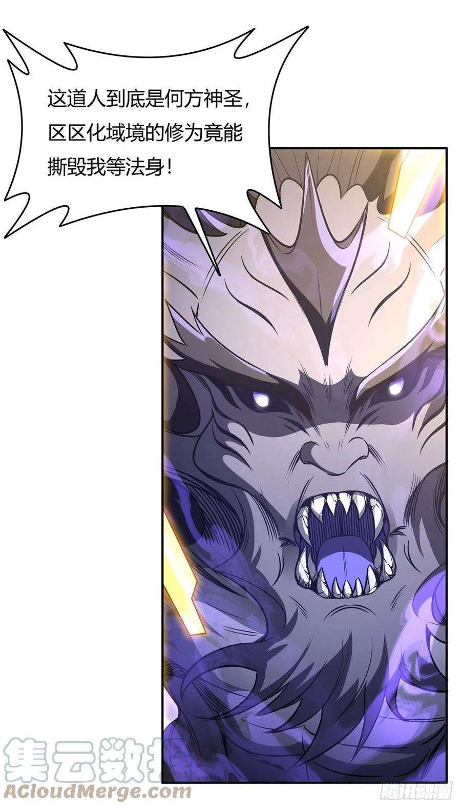 我的女徒弟们都是未来诸天大佬69话 最重要整整齐齐