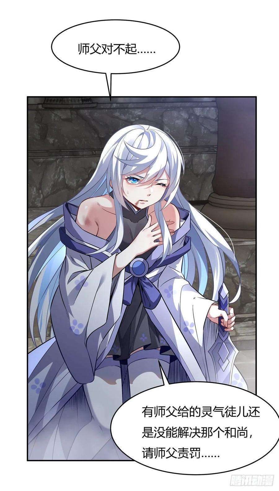 我的女徒弟们都是未来诸天大佬69话 最重要整整齐齐