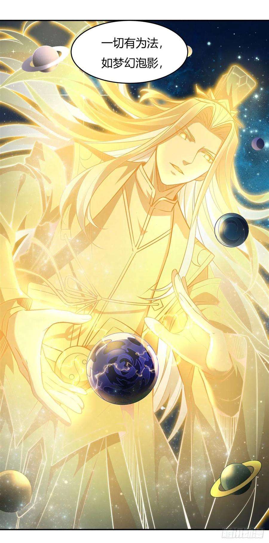 我的女徒弟们都是未来诸天大佬69话 最重要整整齐齐