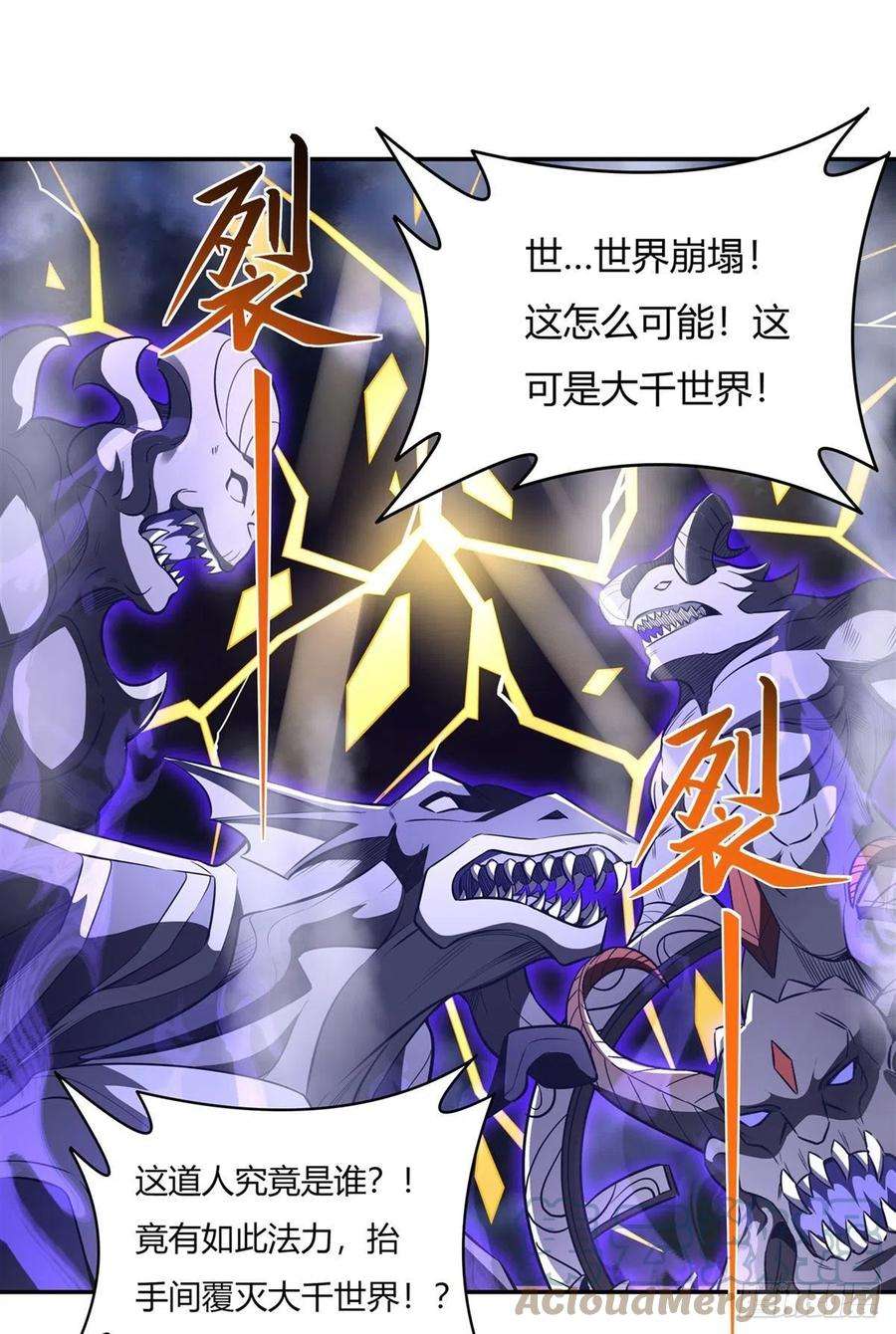 我的女徒弟们都是未来诸天大佬69话 最重要整整齐齐