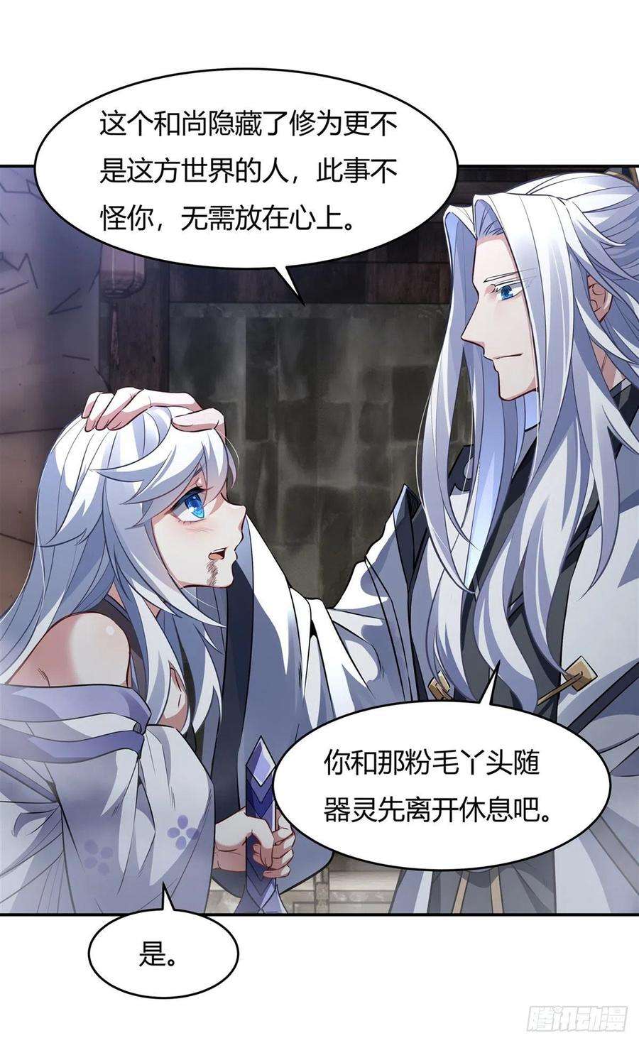 我的女徒弟们都是未来诸天大佬69话 最重要整整齐齐