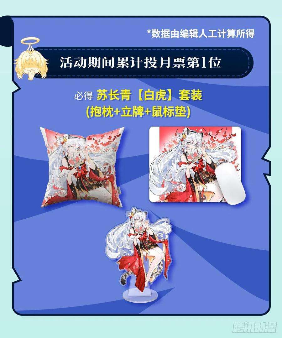 我的女徒弟们都是未来诸天大佬69话 最重要整整齐齐