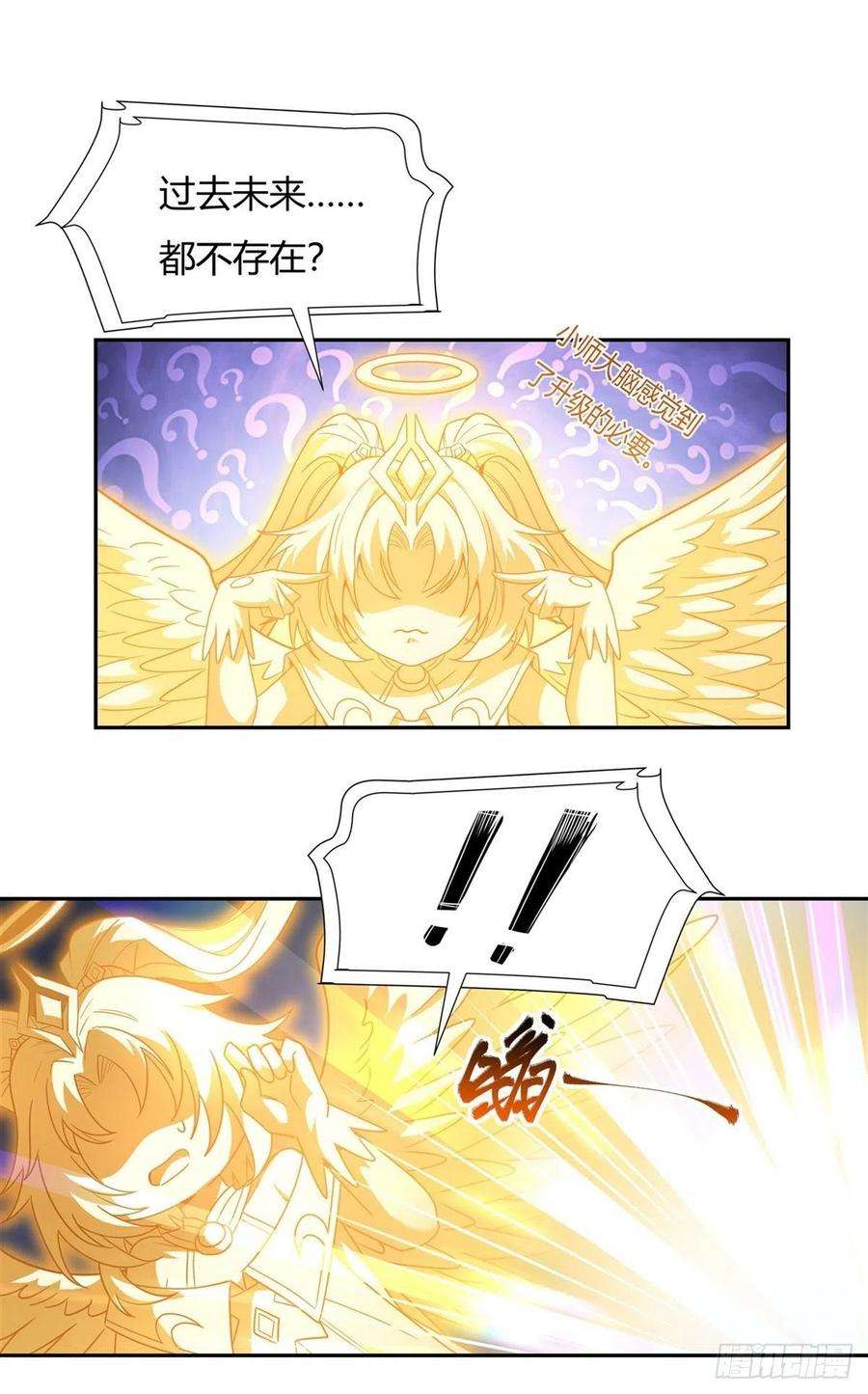 我的女徒弟们都是未来诸天大佬70话 喜提徒孙