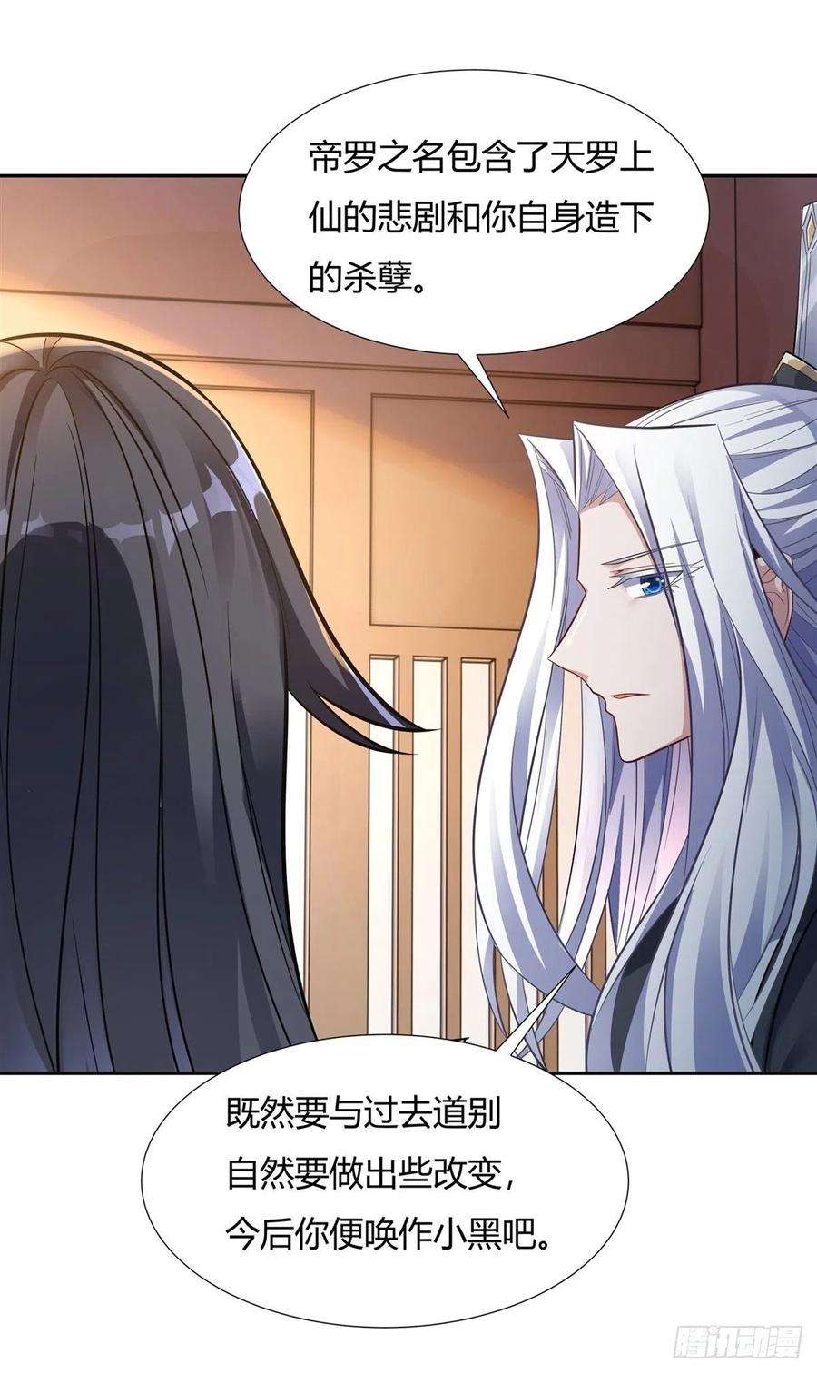 我的女徒弟们都是未来诸天大佬70话 喜提徒孙