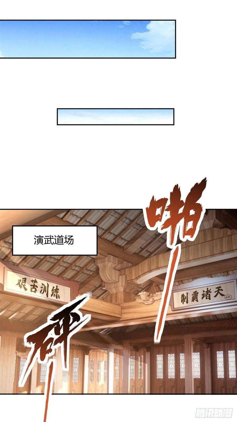 我的女徒弟们都是未来诸天大佬70话 喜提徒孙