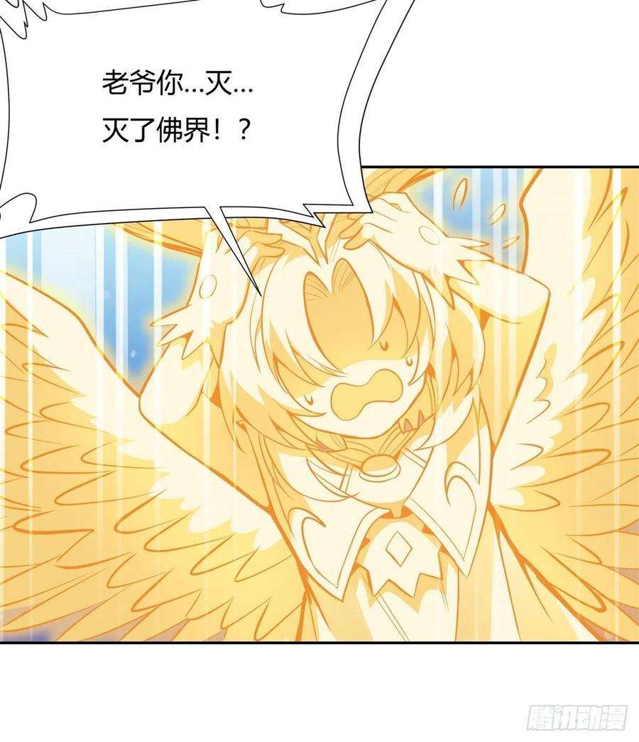 我的女徒弟们都是未来诸天大佬70话 喜提徒孙