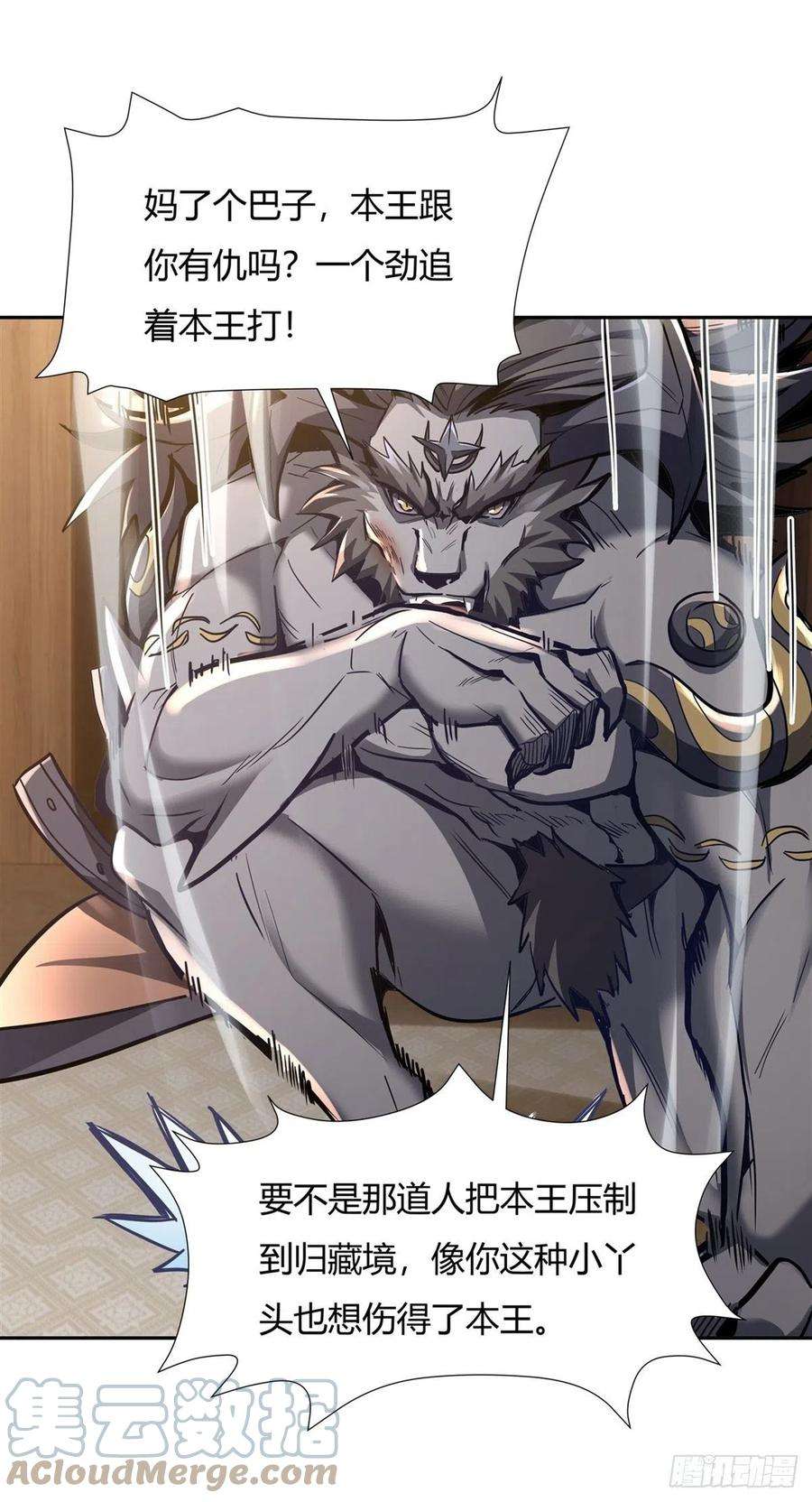 我的女徒弟们都是未来诸天大佬70话 喜提徒孙