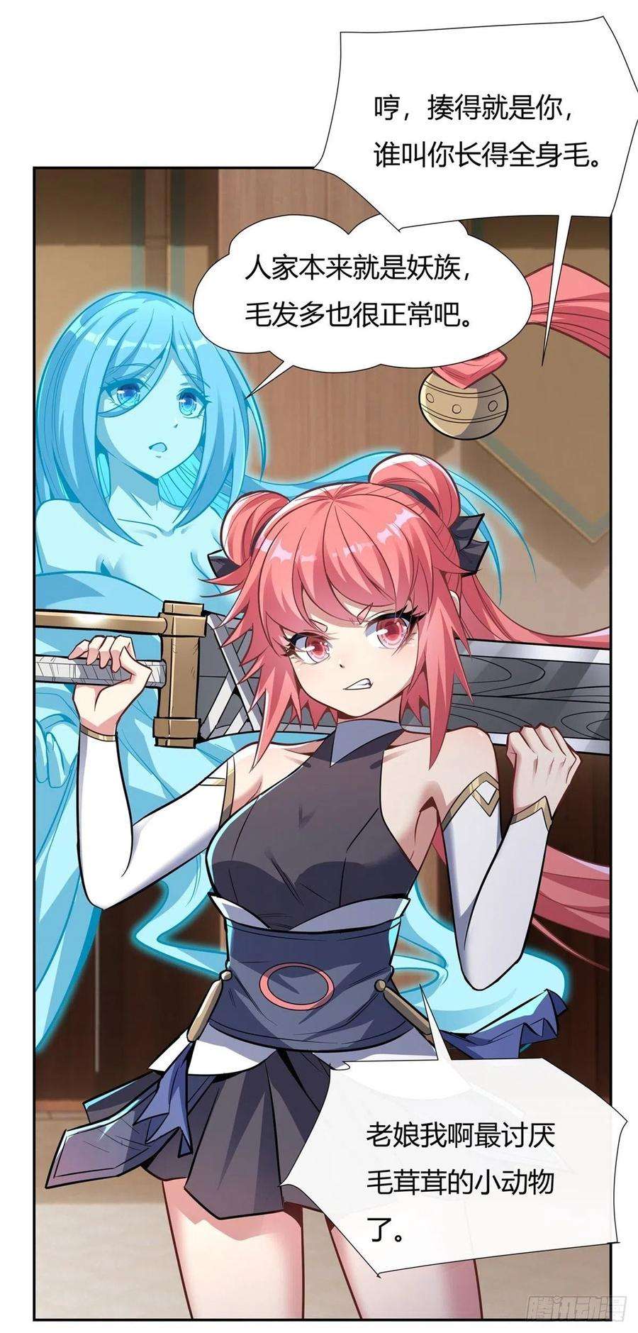 我的女徒弟们都是未来诸天大佬70话 喜提徒孙