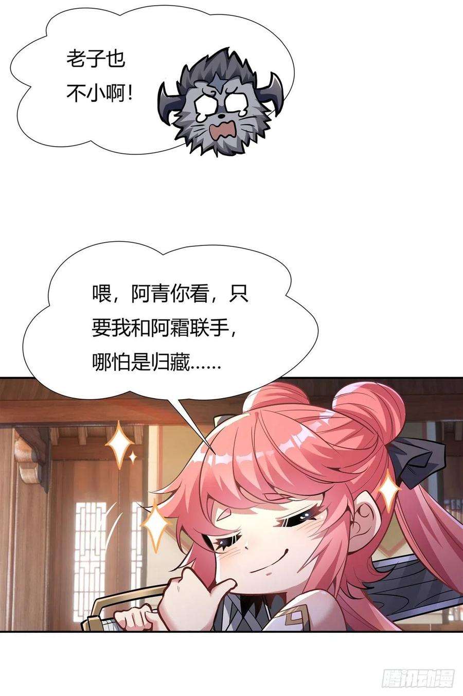 我的女徒弟们都是未来诸天大佬70话 喜提徒孙